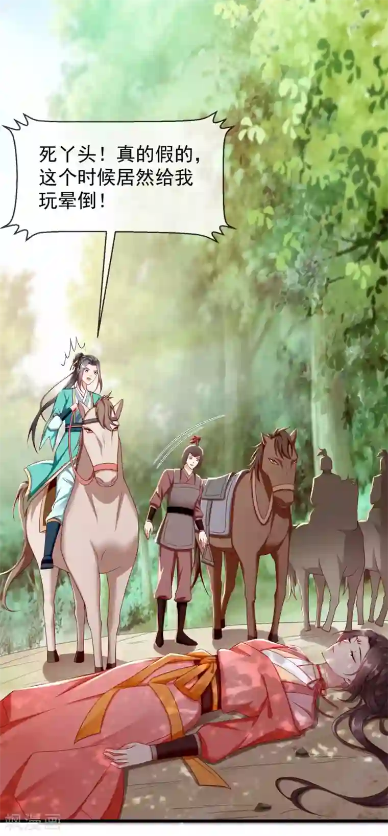 王妃是朵白莲花第33话 你吓到我了，头好晕