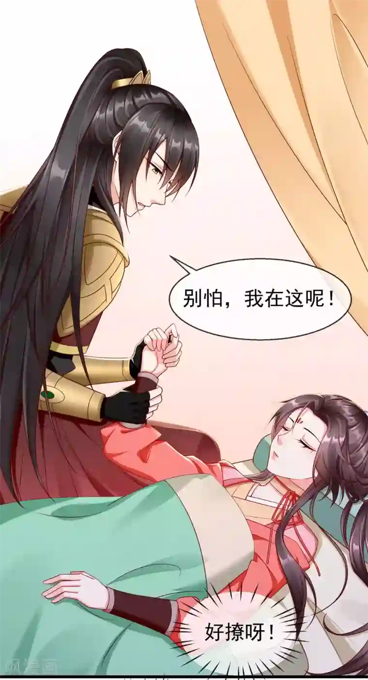 王妃是朵白莲花第33话 你吓到我了，头好晕