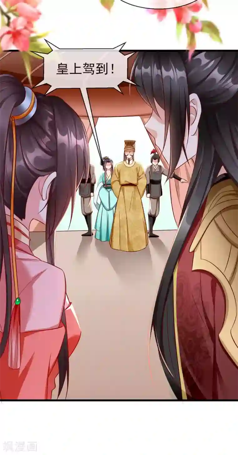 王妃是朵白莲花第33话 你吓到我了，头好晕