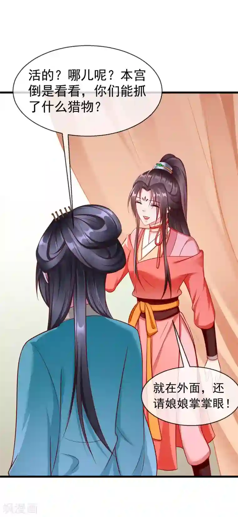 王妃是朵白莲花第33话 你吓到我了，头好晕