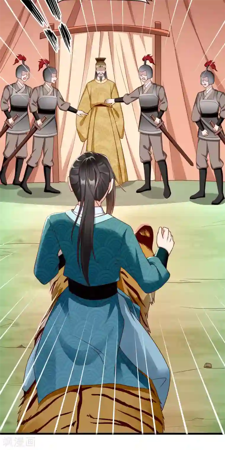 王妃是朵白莲花第33话 你吓到我了，头好晕