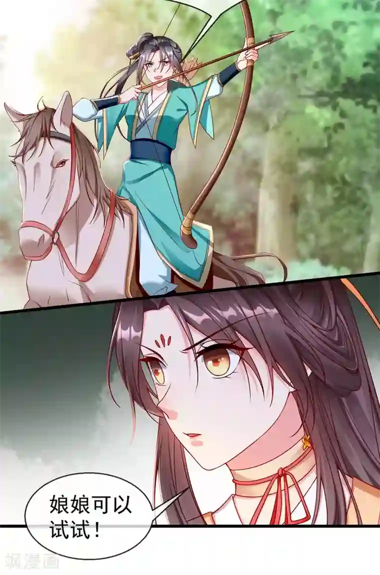 王妃是朵白莲花第33话 你吓到我了，头好晕