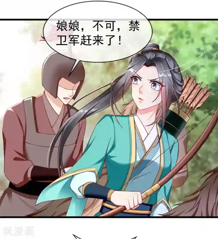 王妃是朵白莲花第33话 你吓到我了，头好晕