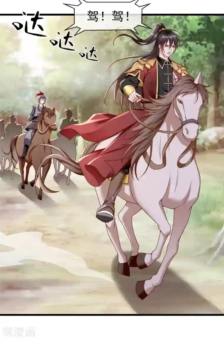 王妃是朵白莲花第33话 你吓到我了，头好晕