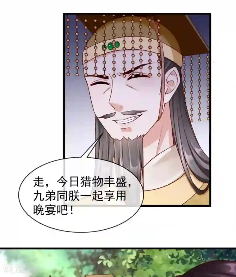 王妃是朵白莲花第34话 这可是死罪啊！