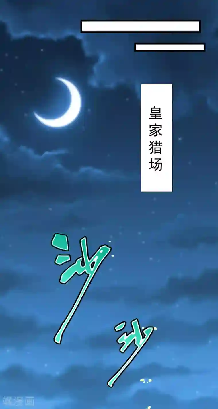 王妃是朵白莲花第34话 这可是死罪啊！