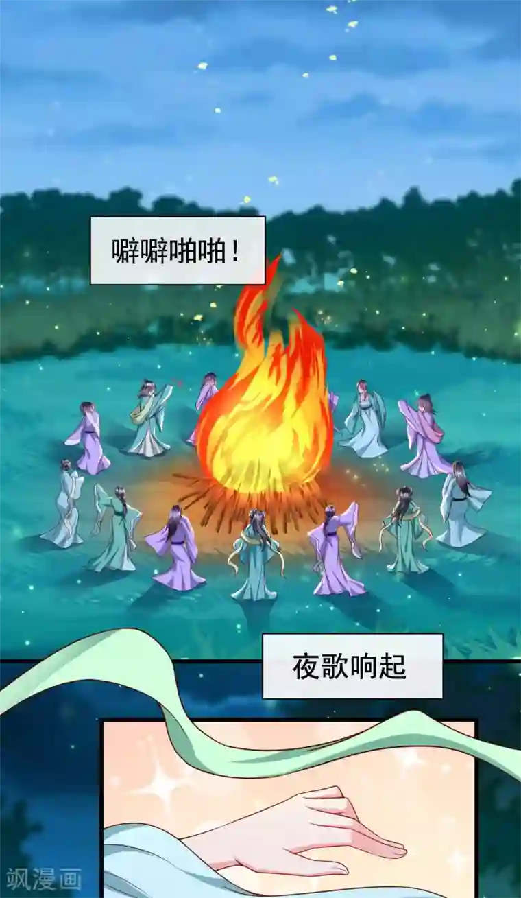 王妃是朵白莲花第34话 这可是死罪啊！