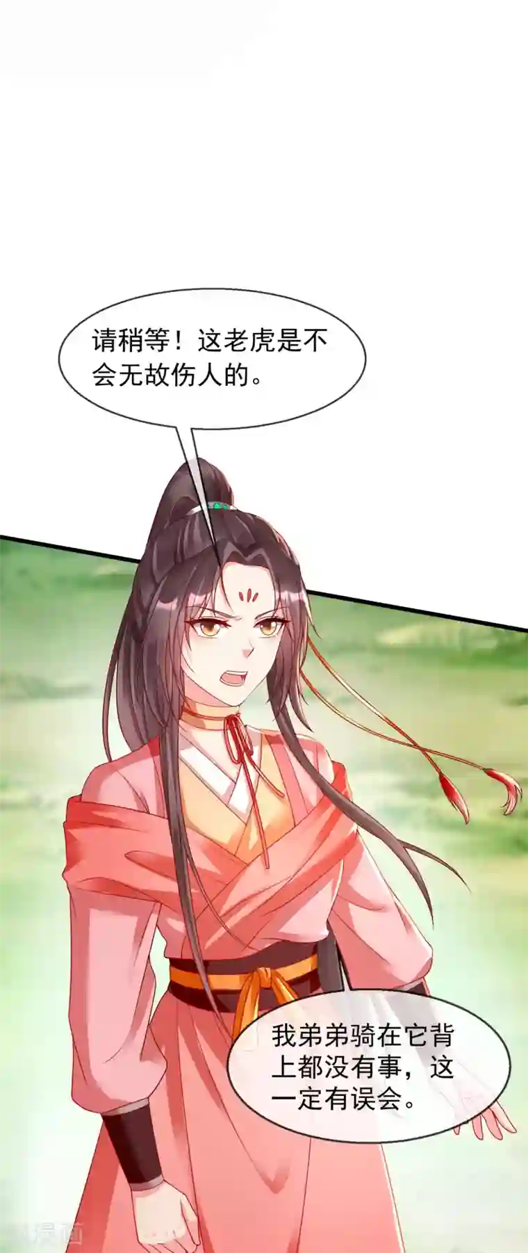 王妃是朵白莲花第34话 这可是死罪啊！