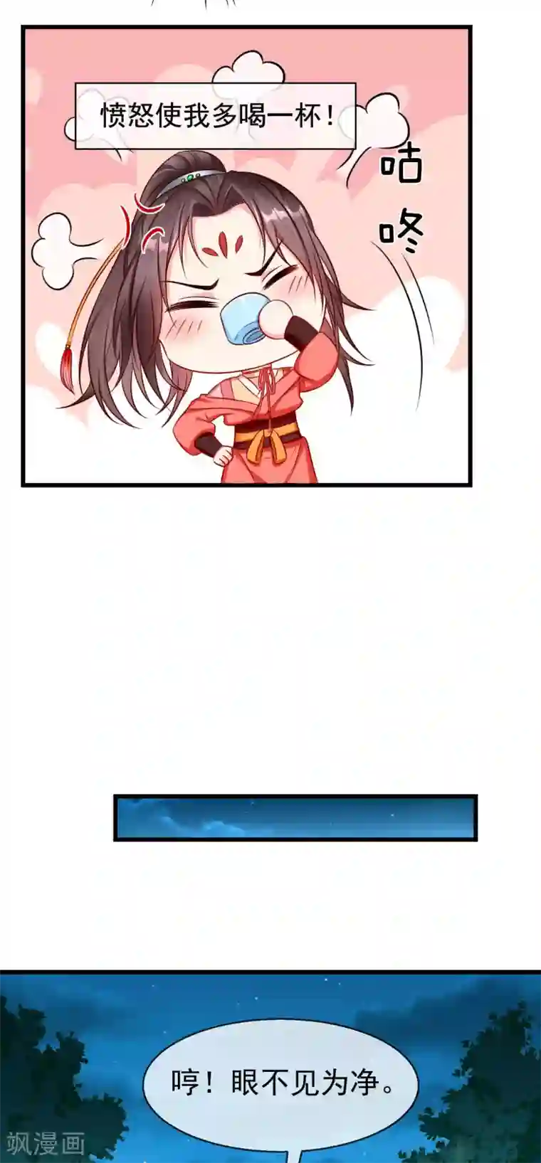 王妃是朵白莲花第34话 这可是死罪啊！