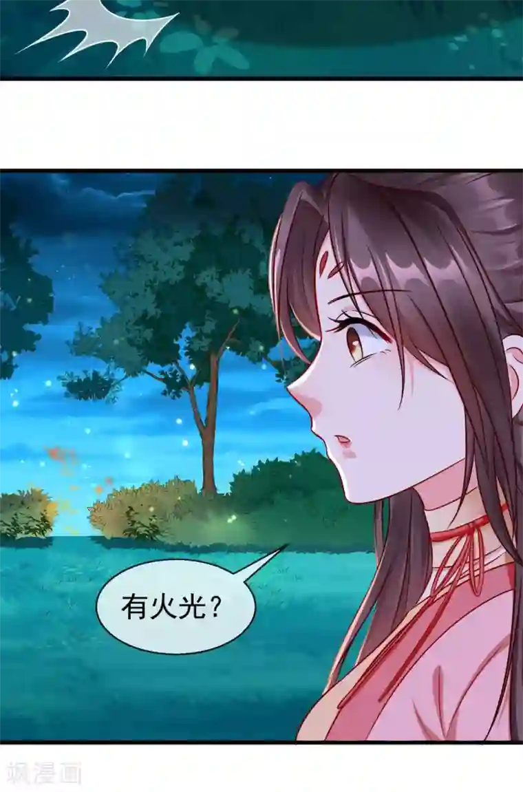 王妃是朵白莲花第34话 这可是死罪啊！