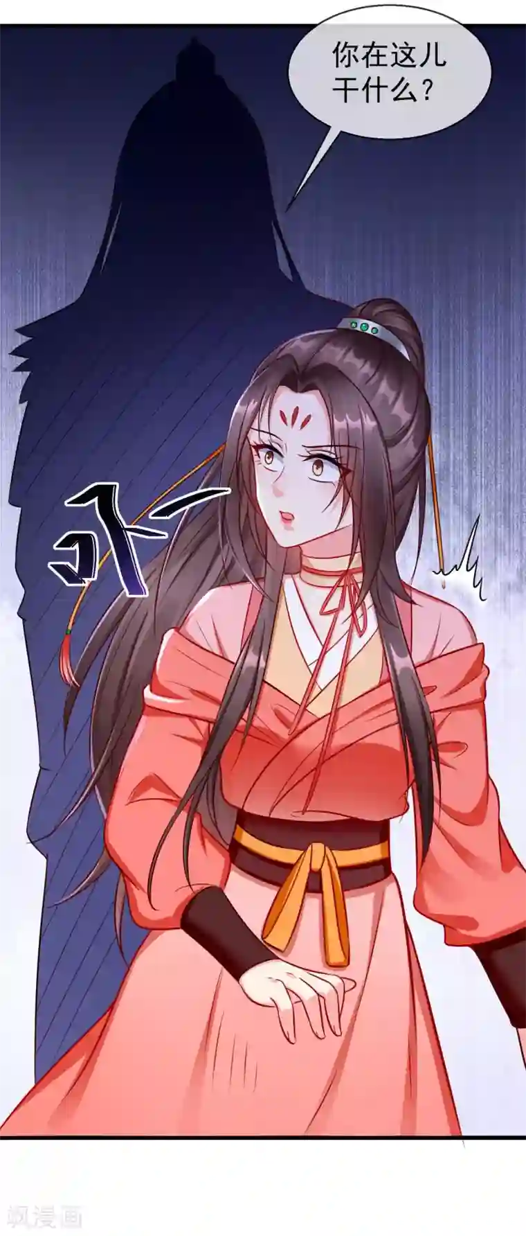 王妃是朵白莲花第34话 这可是死罪啊！