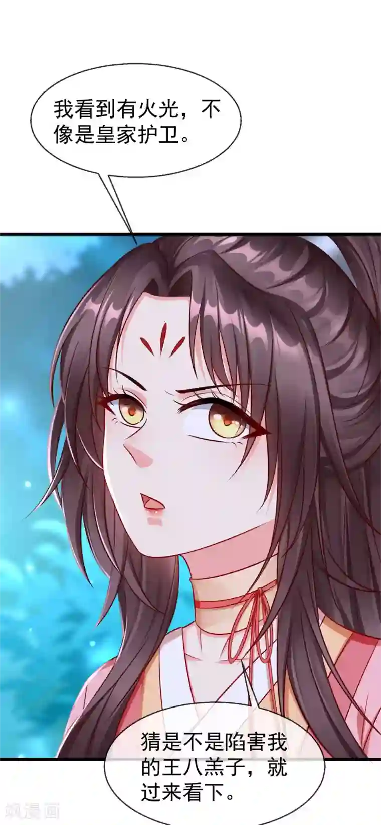 王妃是朵白莲花第34话 这可是死罪啊！