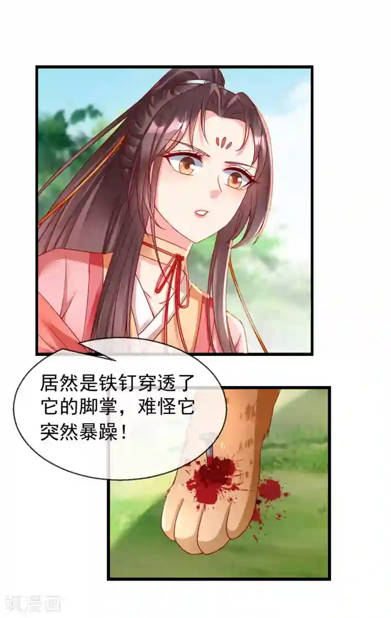 王妃是朵白莲花第34话 这可是死罪啊！