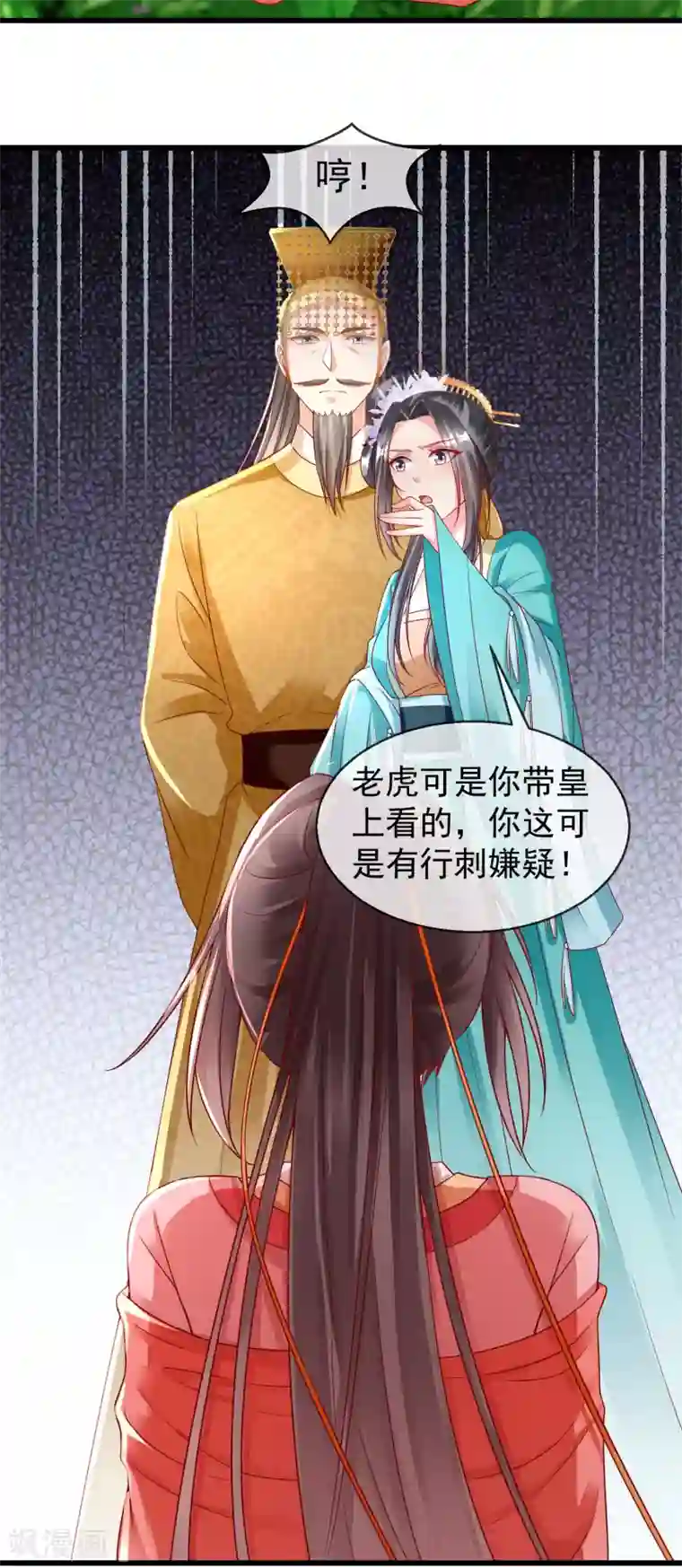 王妃是朵白莲花第34话 这可是死罪啊！