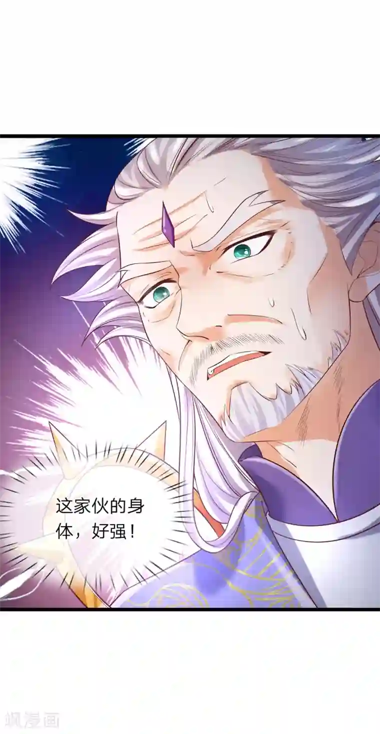 大魔皇的日常烦恼第35话 为魔皇报仇！