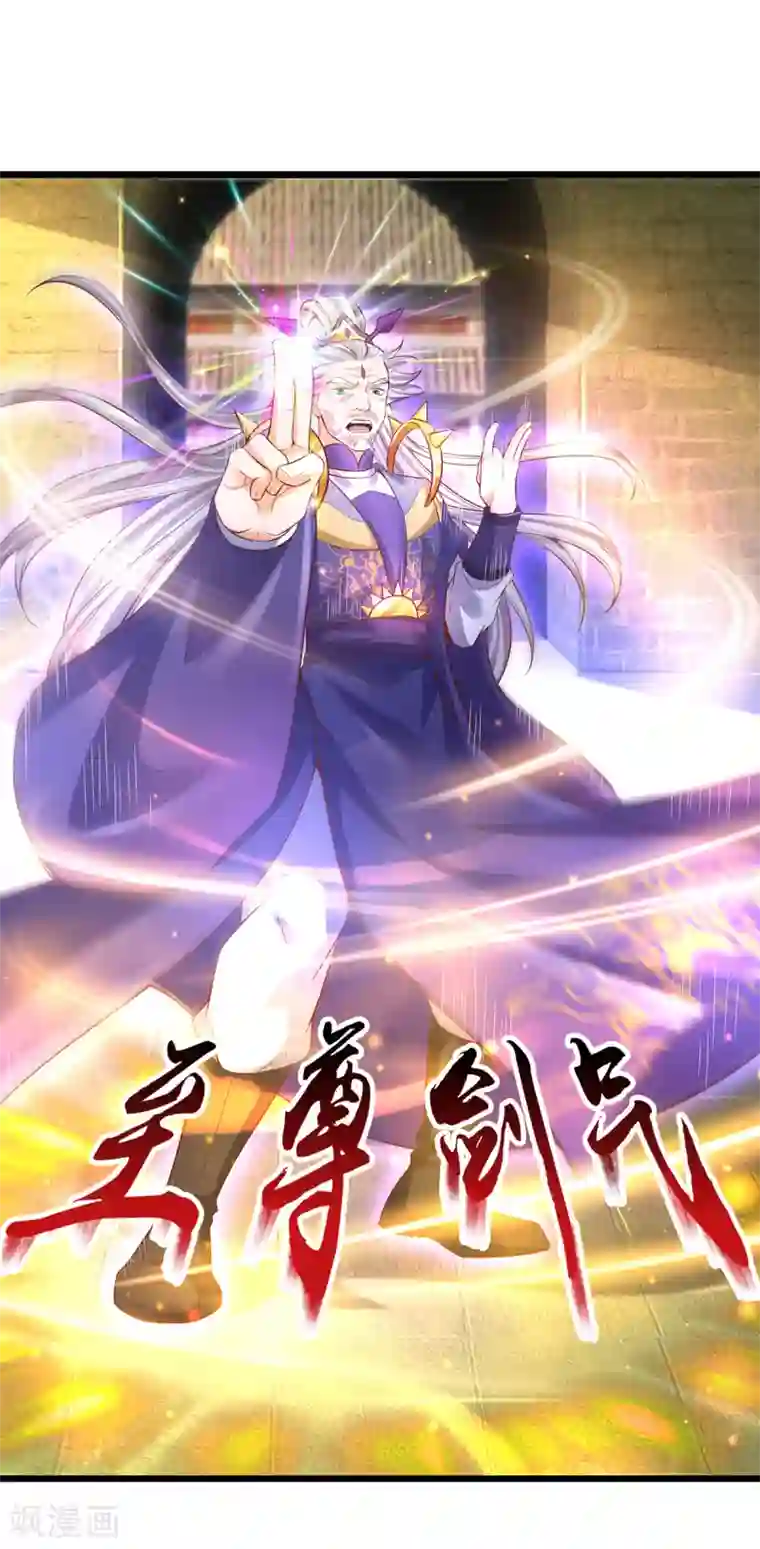 大魔皇的日常烦恼第35话 为魔皇报仇！