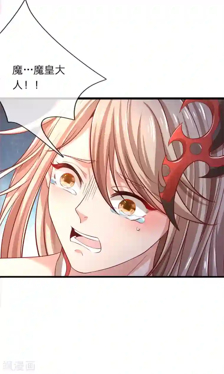 大魔皇的日常烦恼第35话 为魔皇报仇！