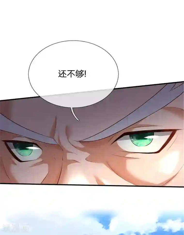 大魔皇的日常烦恼第35话 为魔皇报仇！