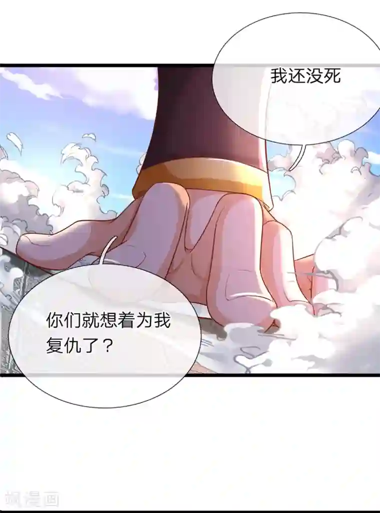 大魔皇的日常烦恼第35话 为魔皇报仇！