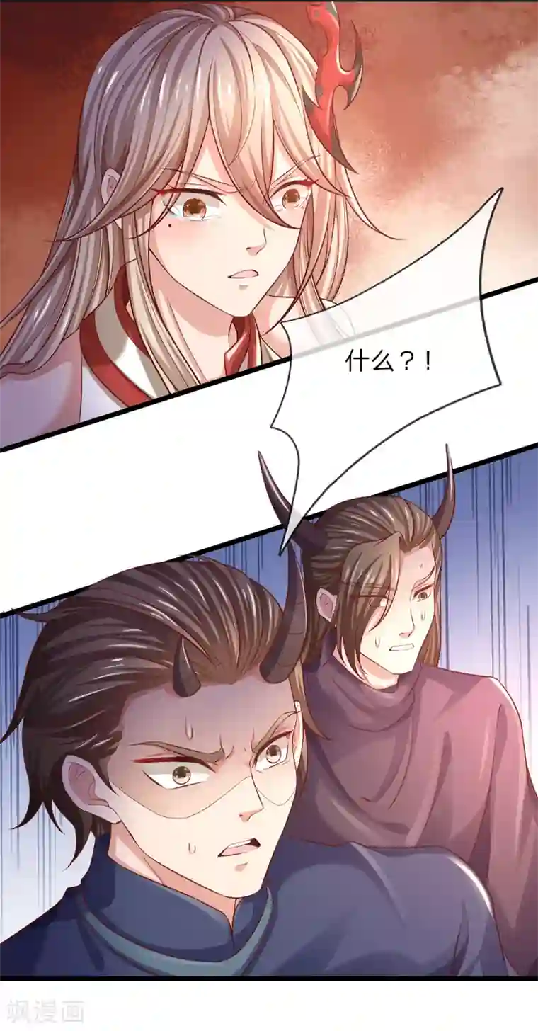 大魔皇的日常烦恼第35话 为魔皇报仇！