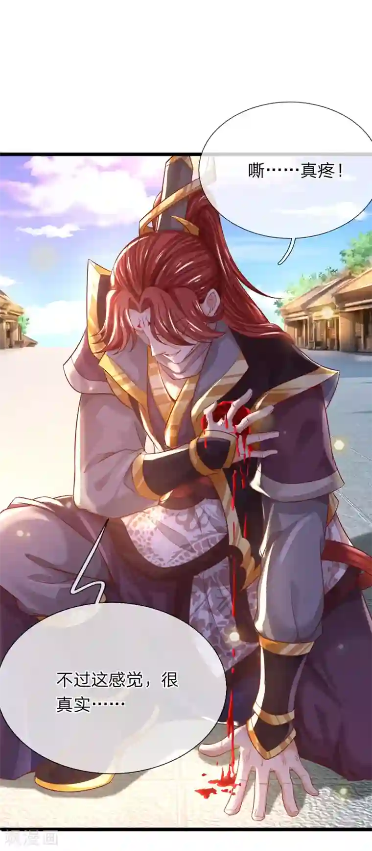 大魔皇的日常烦恼第35话 为魔皇报仇！