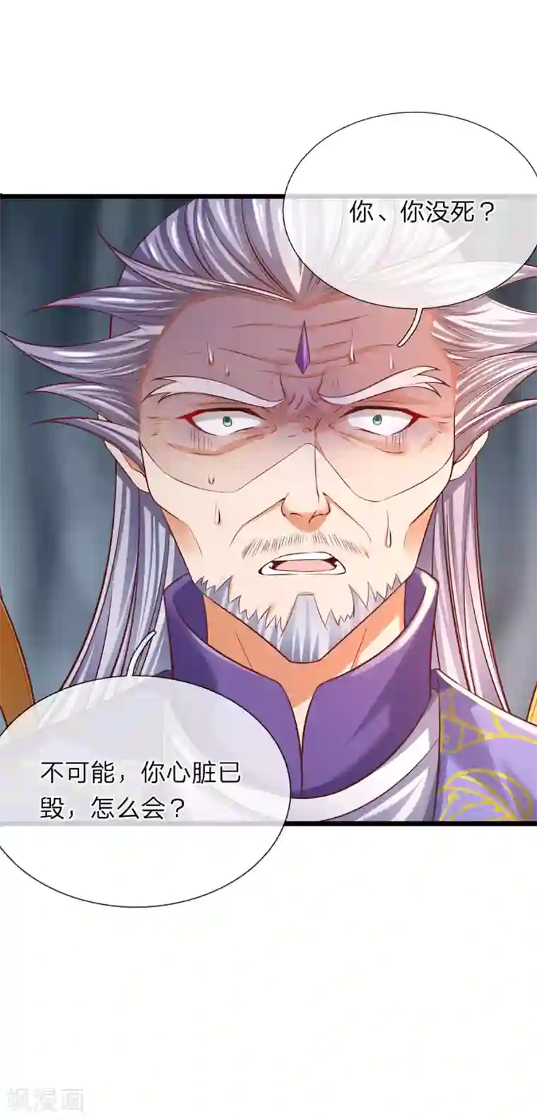 大魔皇的日常烦恼第35话 为魔皇报仇！