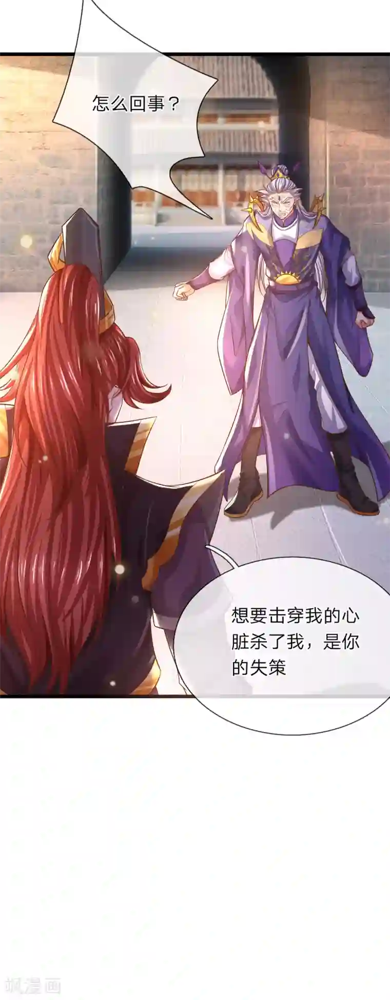 大魔皇的日常烦恼第35话 为魔皇报仇！