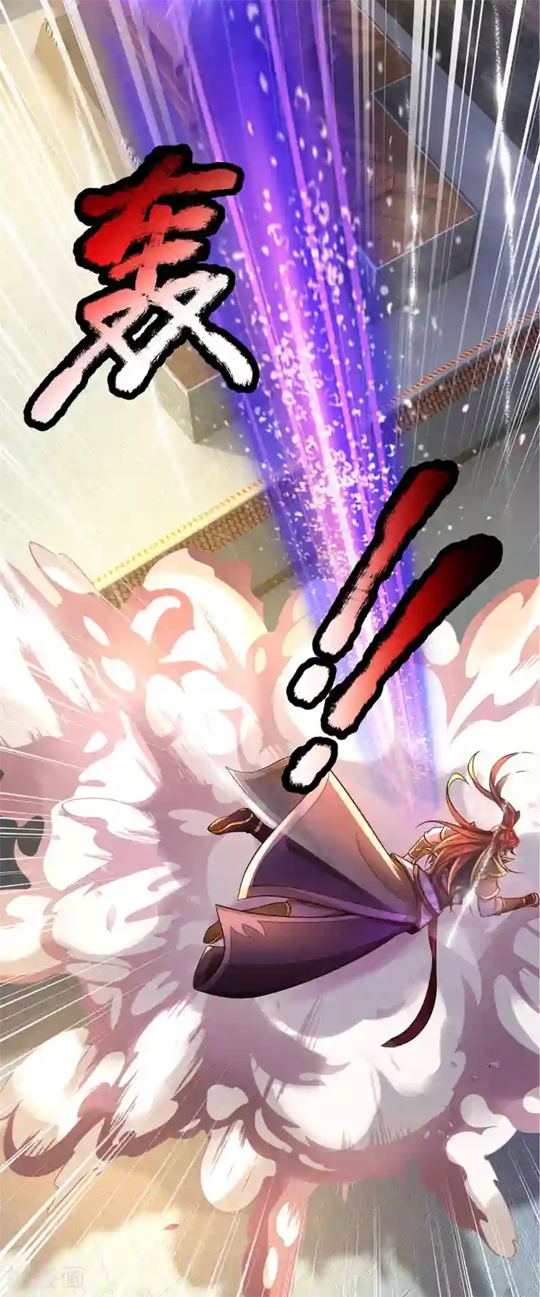 大魔皇的日常烦恼第35话 为魔皇报仇！