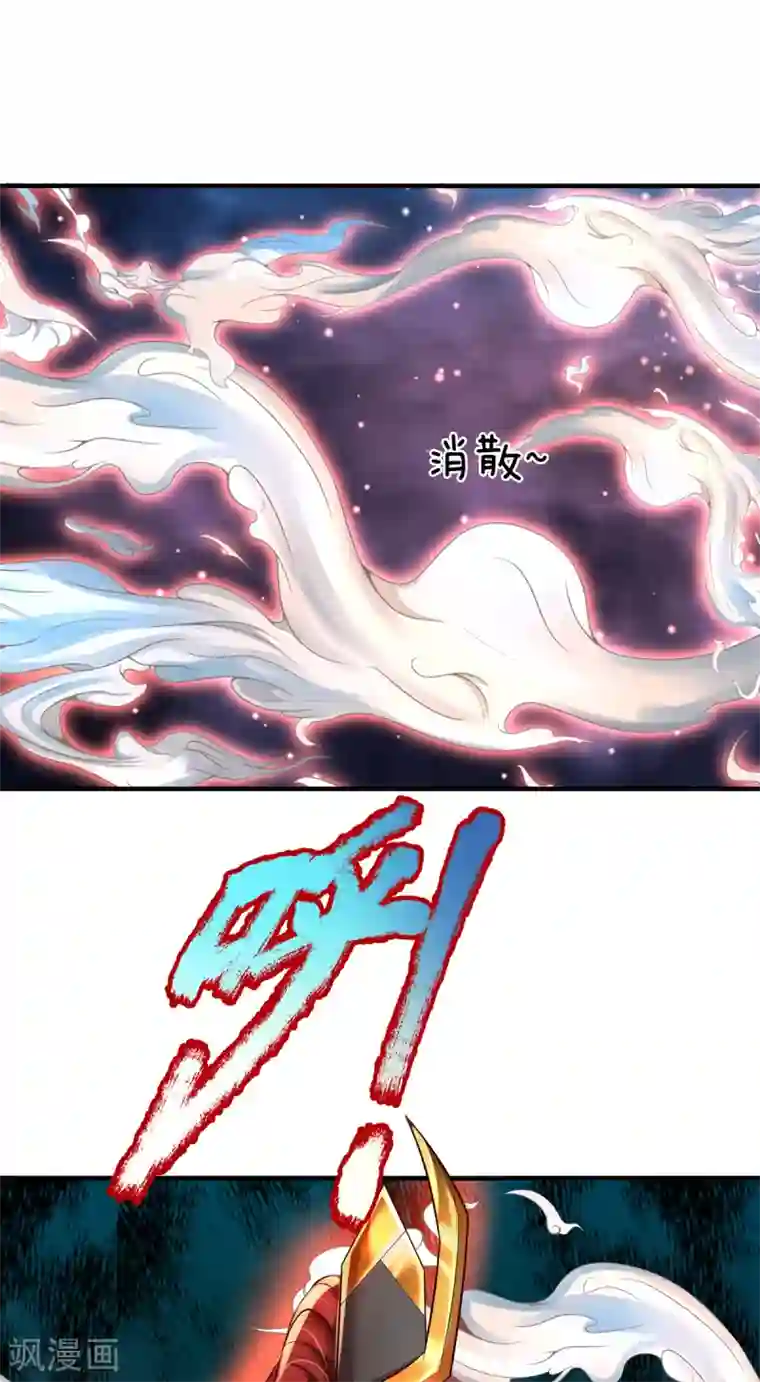 大魔皇的日常烦恼第35话 为魔皇报仇！