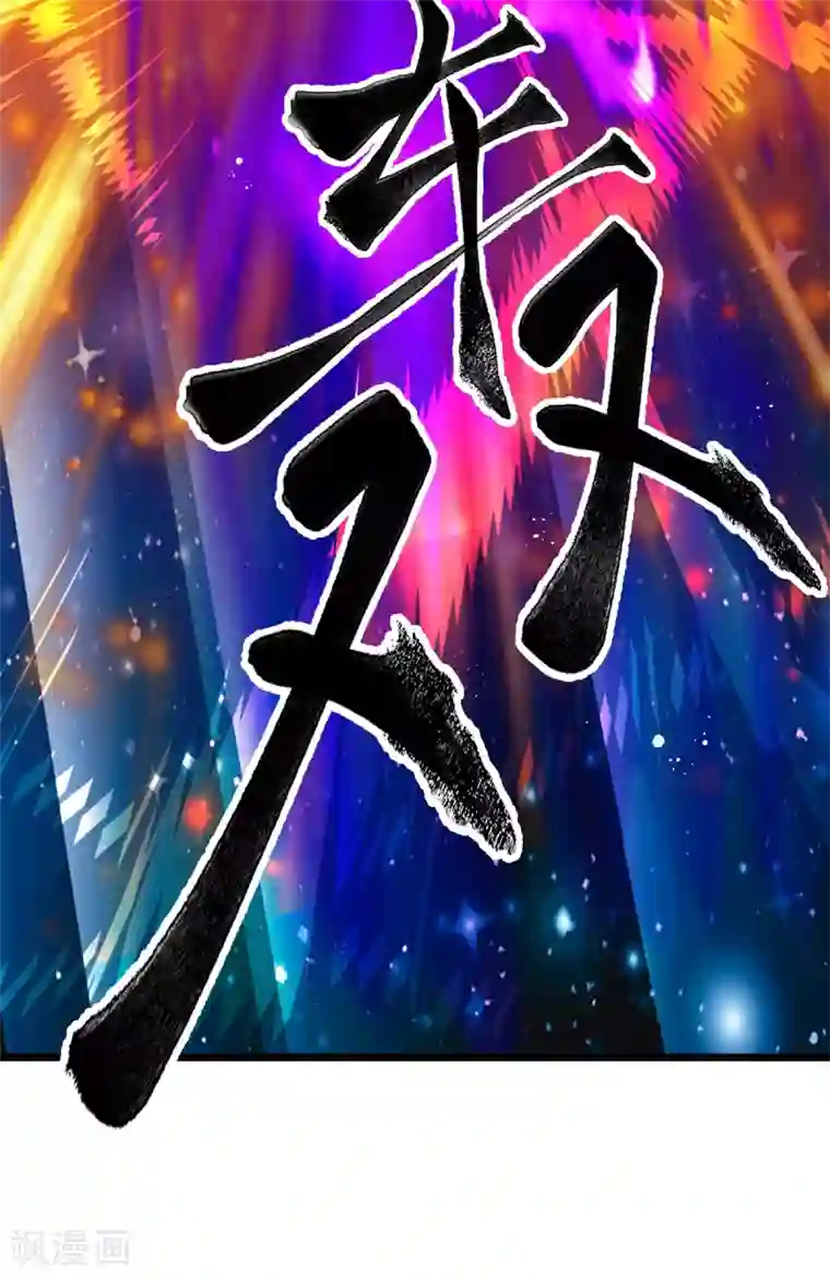 大魔皇的日常烦恼第36话 魔皇经10000层