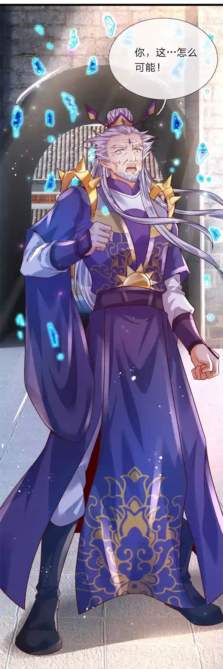 大魔皇的日常烦恼第36话 魔皇经10000层