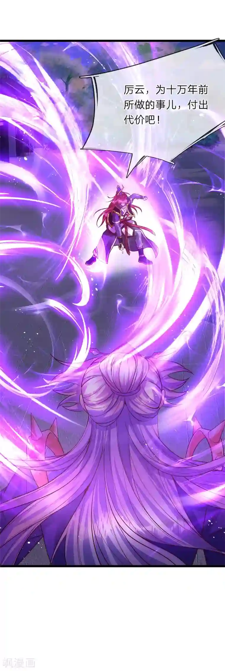 大魔皇的日常烦恼第36话 魔皇经10000层