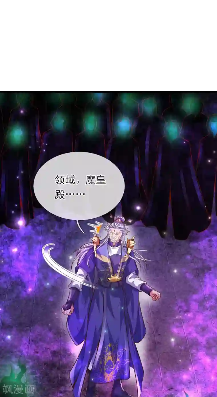 大魔皇的日常烦恼第36话 魔皇经10000层