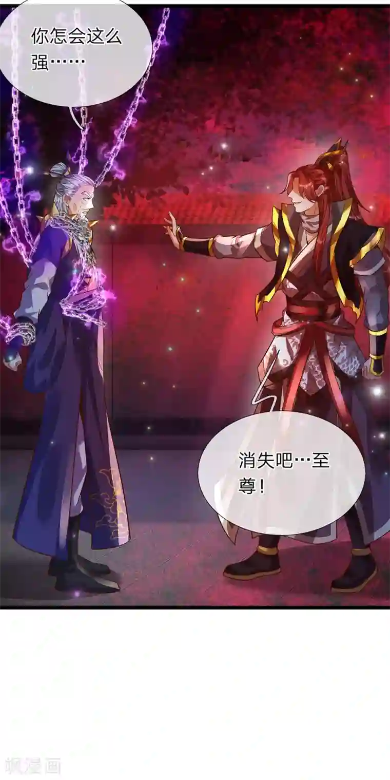 大魔皇的日常烦恼第36话 魔皇经10000层