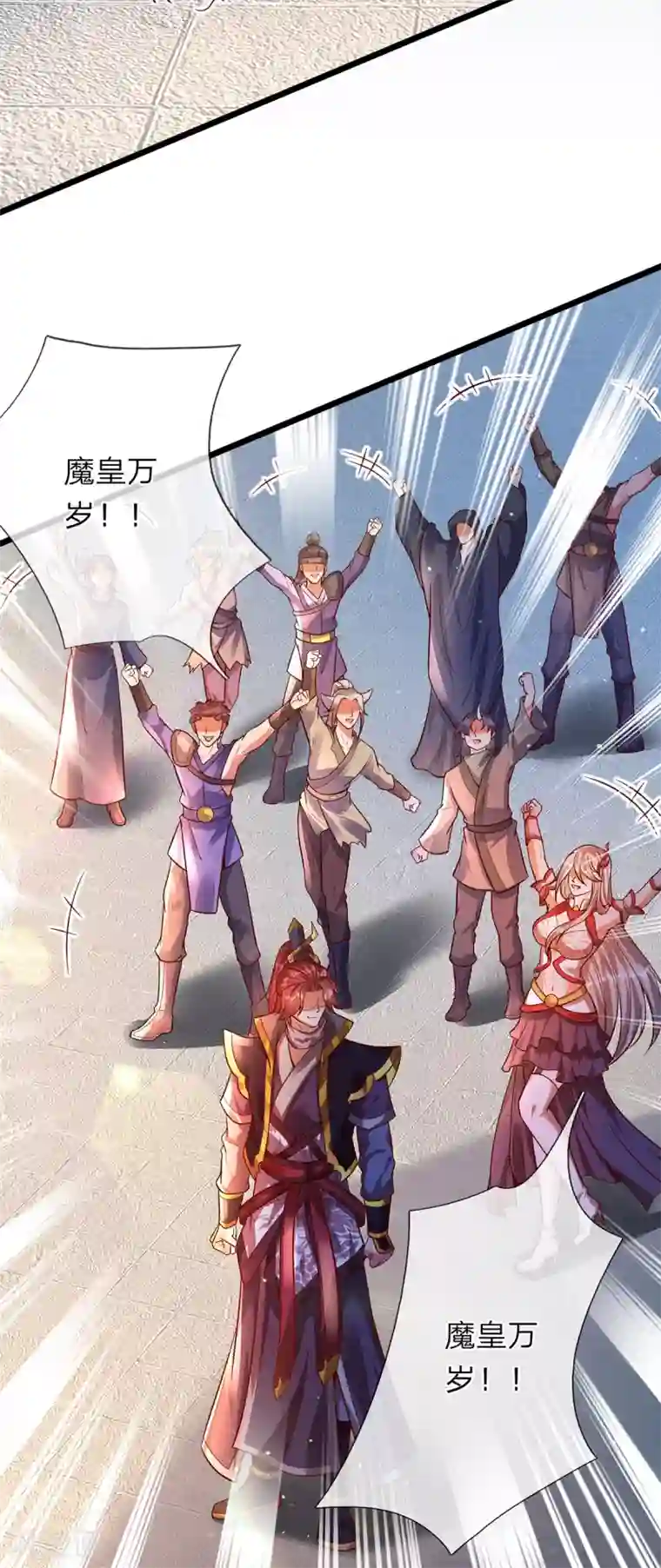 大魔皇的日常烦恼第36话 魔皇经10000层