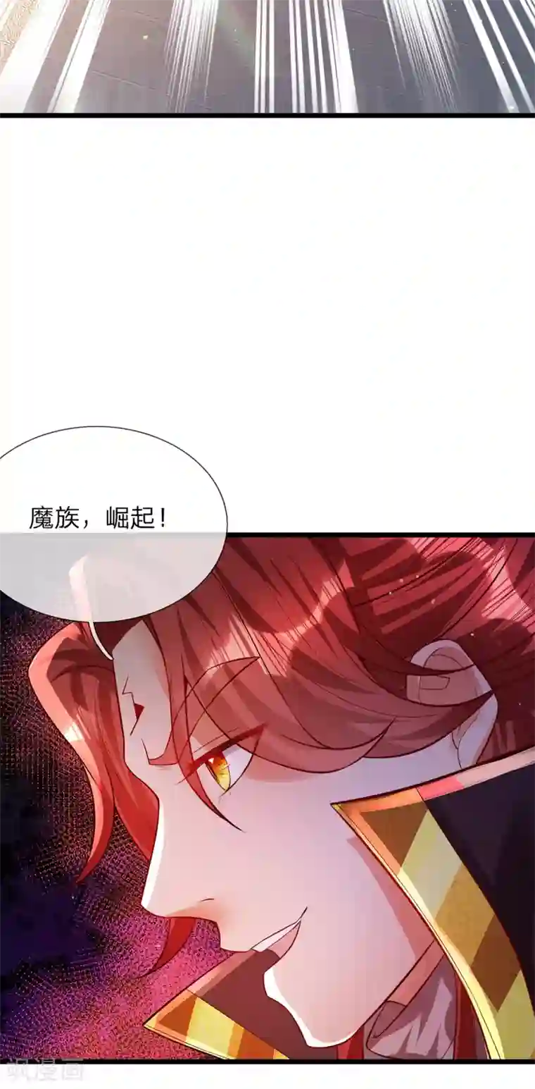 大魔皇的日常烦恼第36话 魔皇经10000层