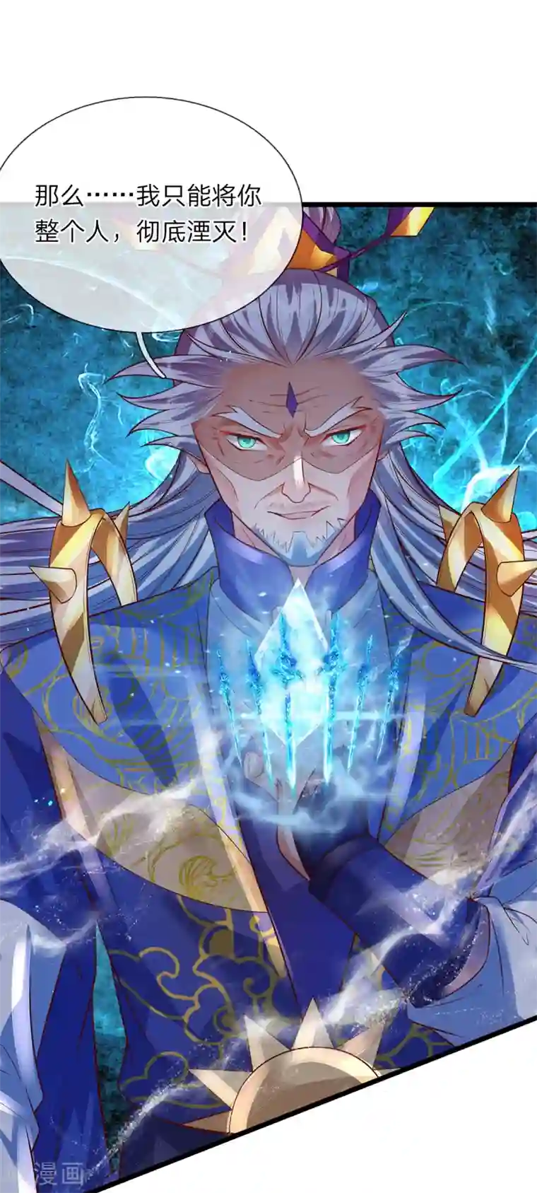 大魔皇的日常烦恼第36话 魔皇经10000层