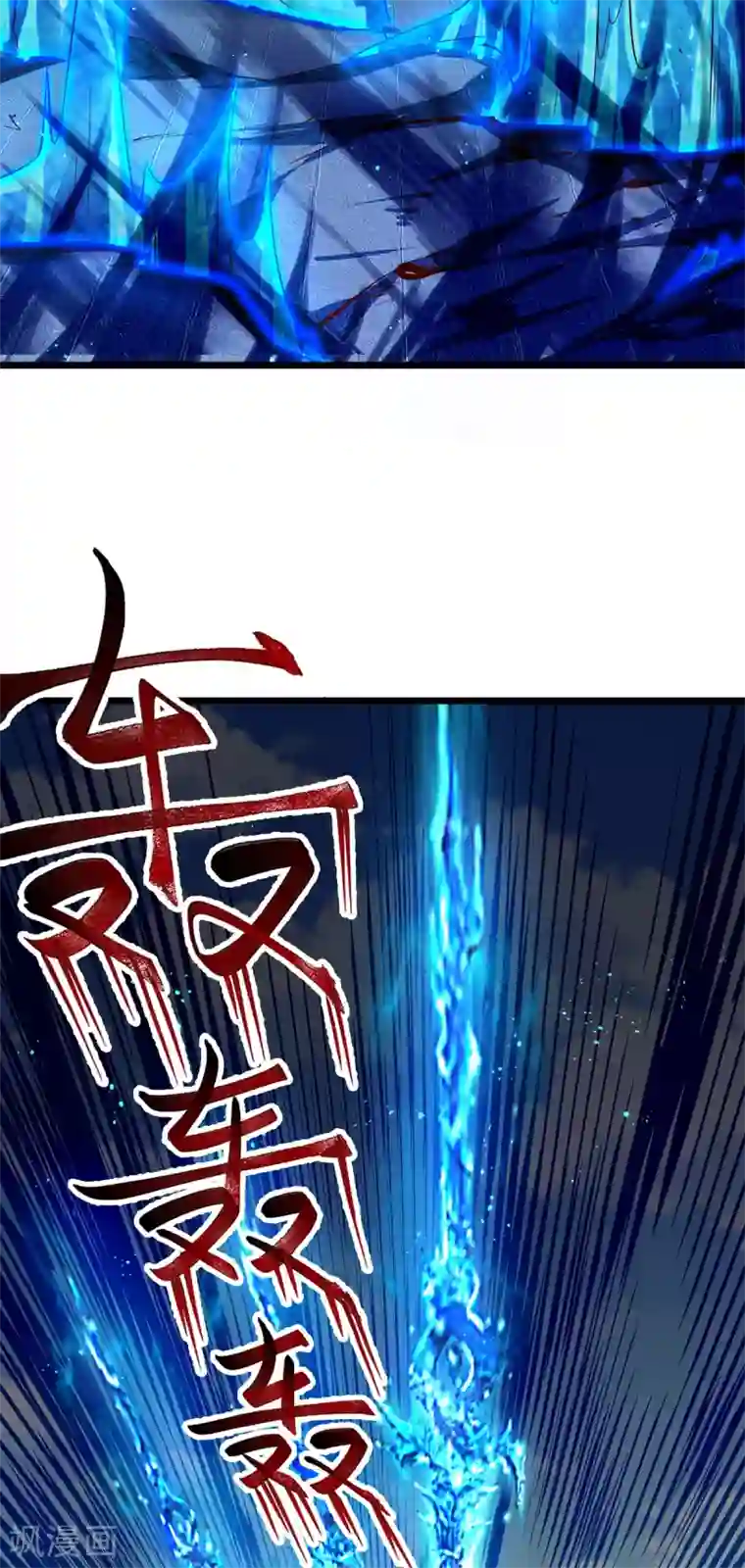 大魔皇的日常烦恼第36话 魔皇经10000层