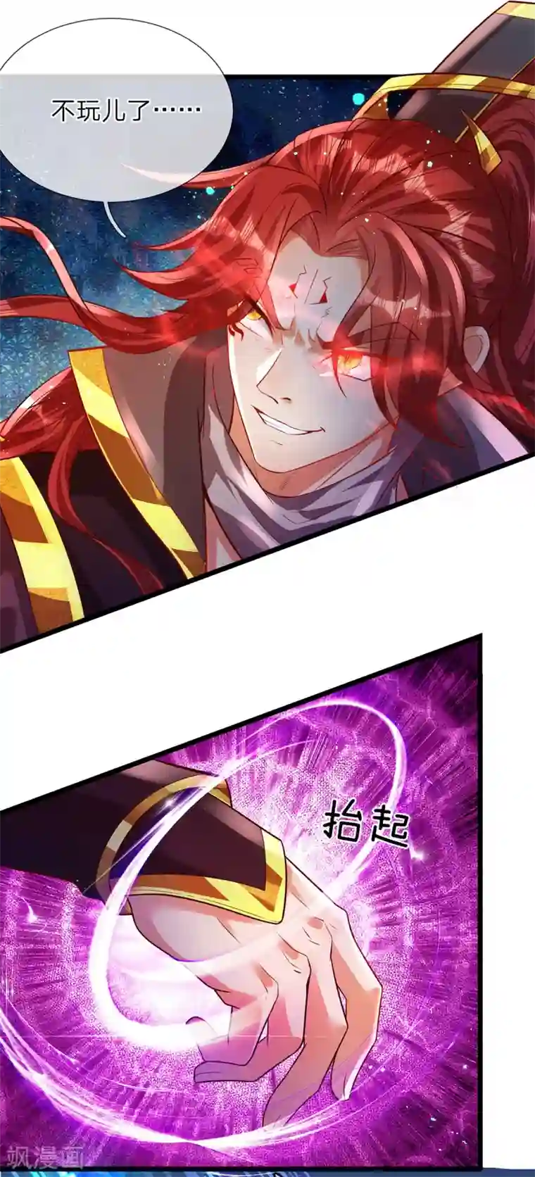 大魔皇的日常烦恼第36话 魔皇经10000层