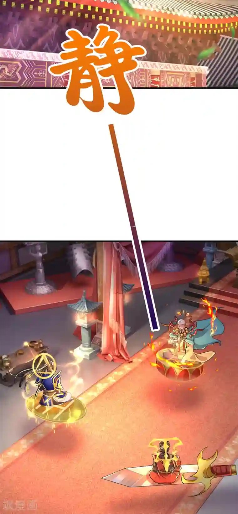 大魔皇的日常烦恼第37话 开启天冠