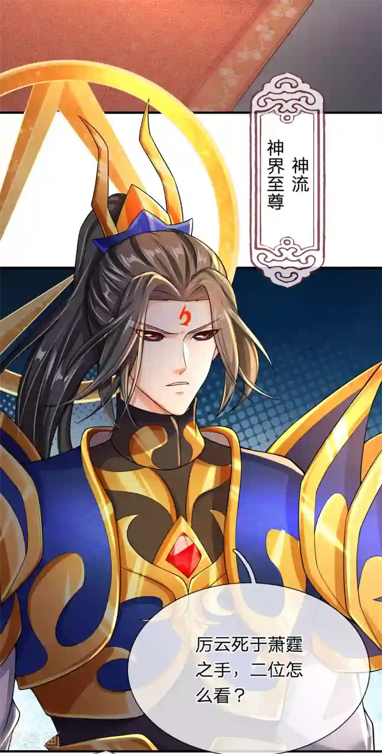 大魔皇的日常烦恼第37话 开启天冠