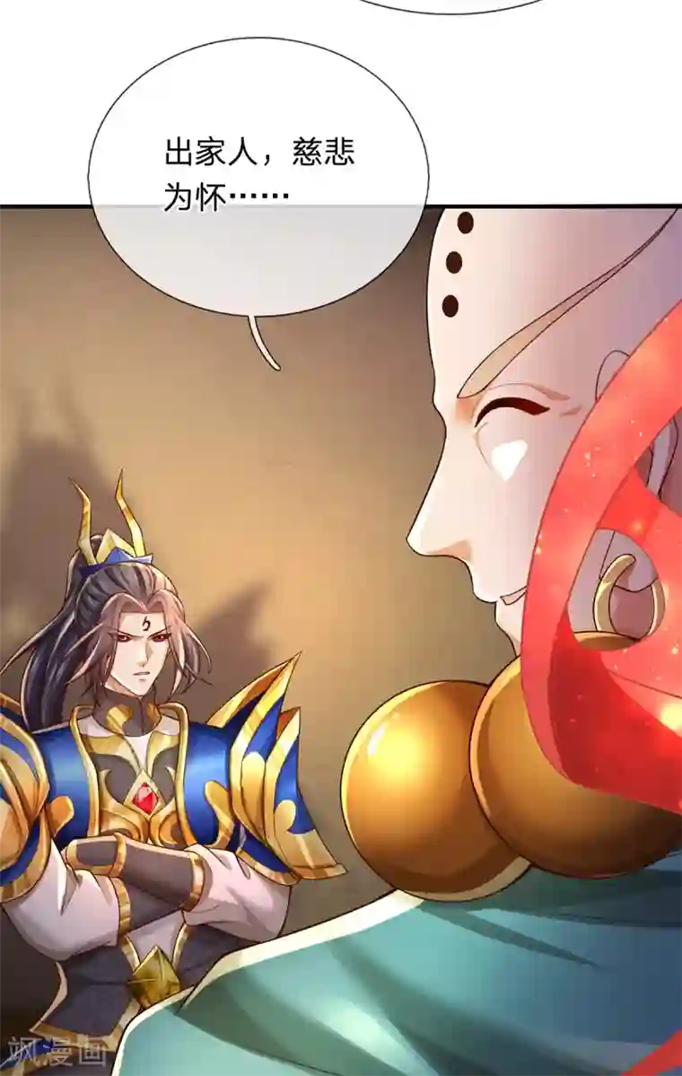 大魔皇的日常烦恼第37话 开启天冠