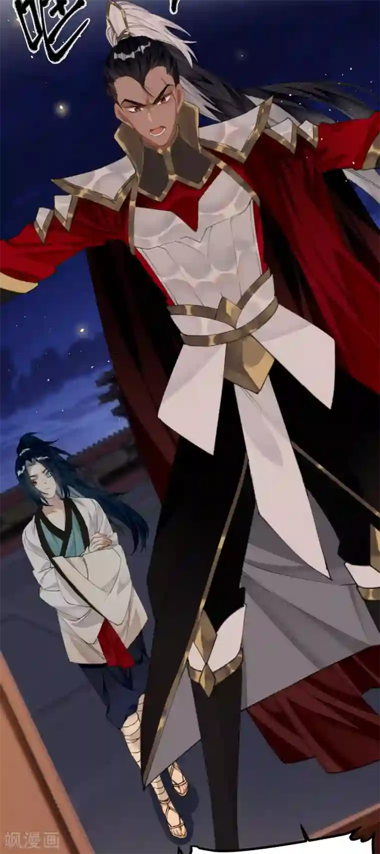 炮灰公主想苟到最后第17话 三皇子的晚膳