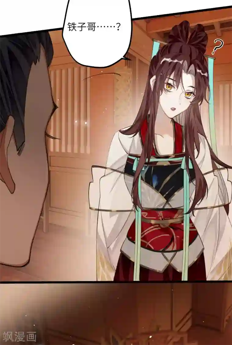 炮灰公主想苟到最后第17话 三皇子的晚膳