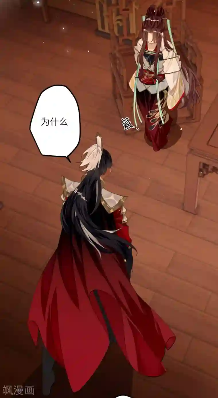 炮灰公主想苟到最后第17话 三皇子的晚膳