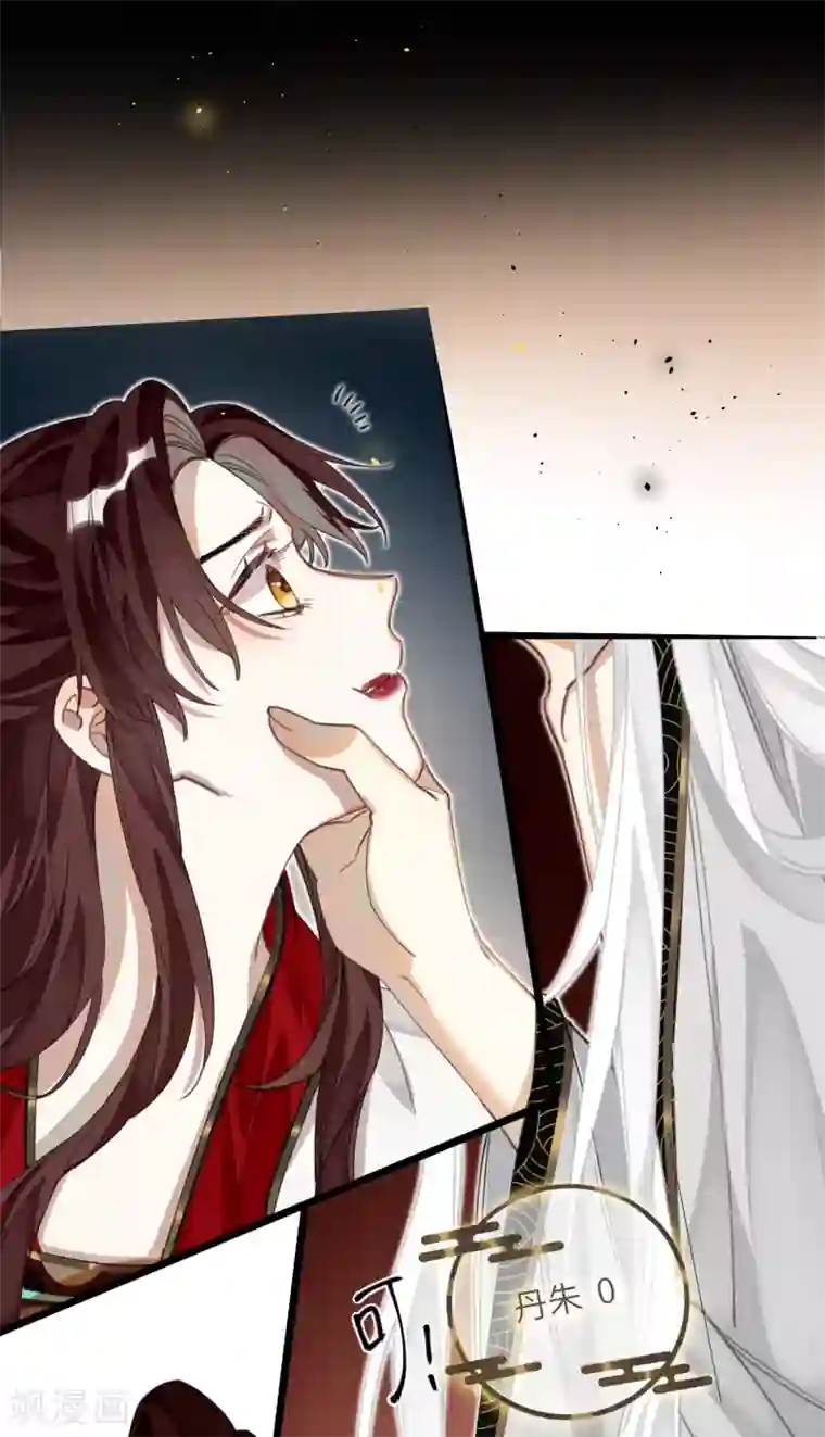 炮灰公主想苟到最后第17话 三皇子的晚膳