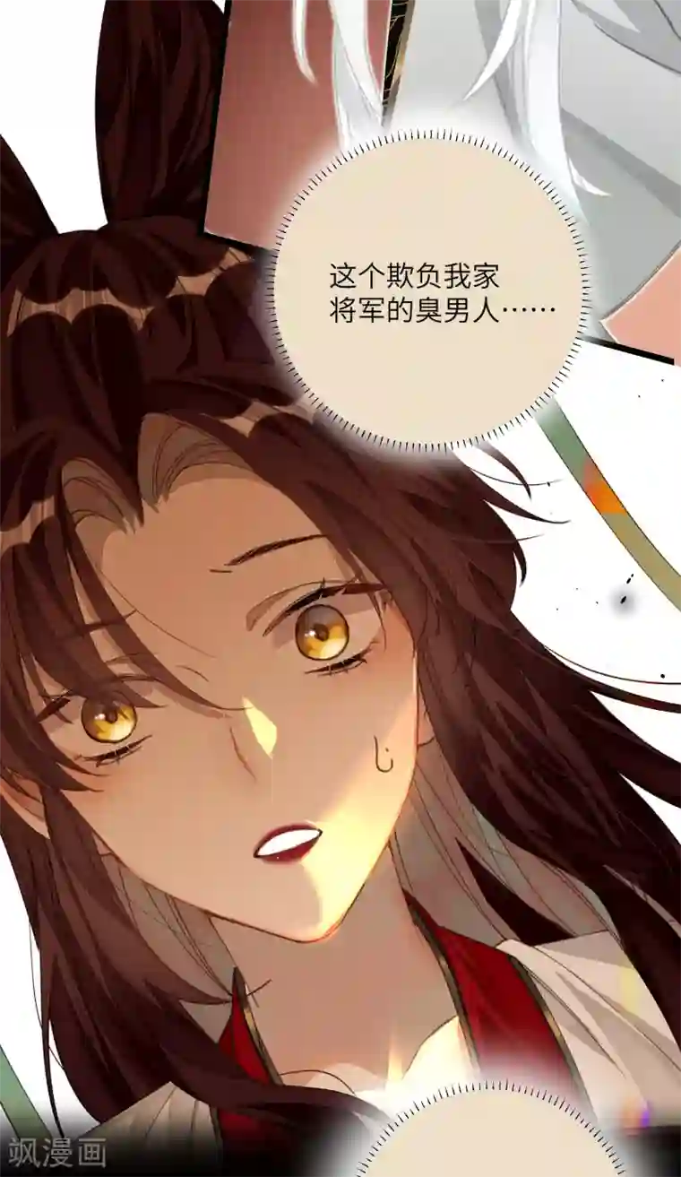 炮灰公主想苟到最后第17话 三皇子的晚膳