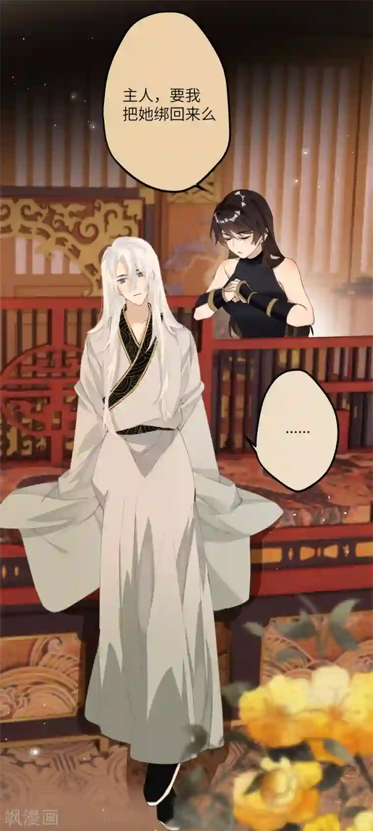 炮灰公主想苟到最后第17话 三皇子的晚膳