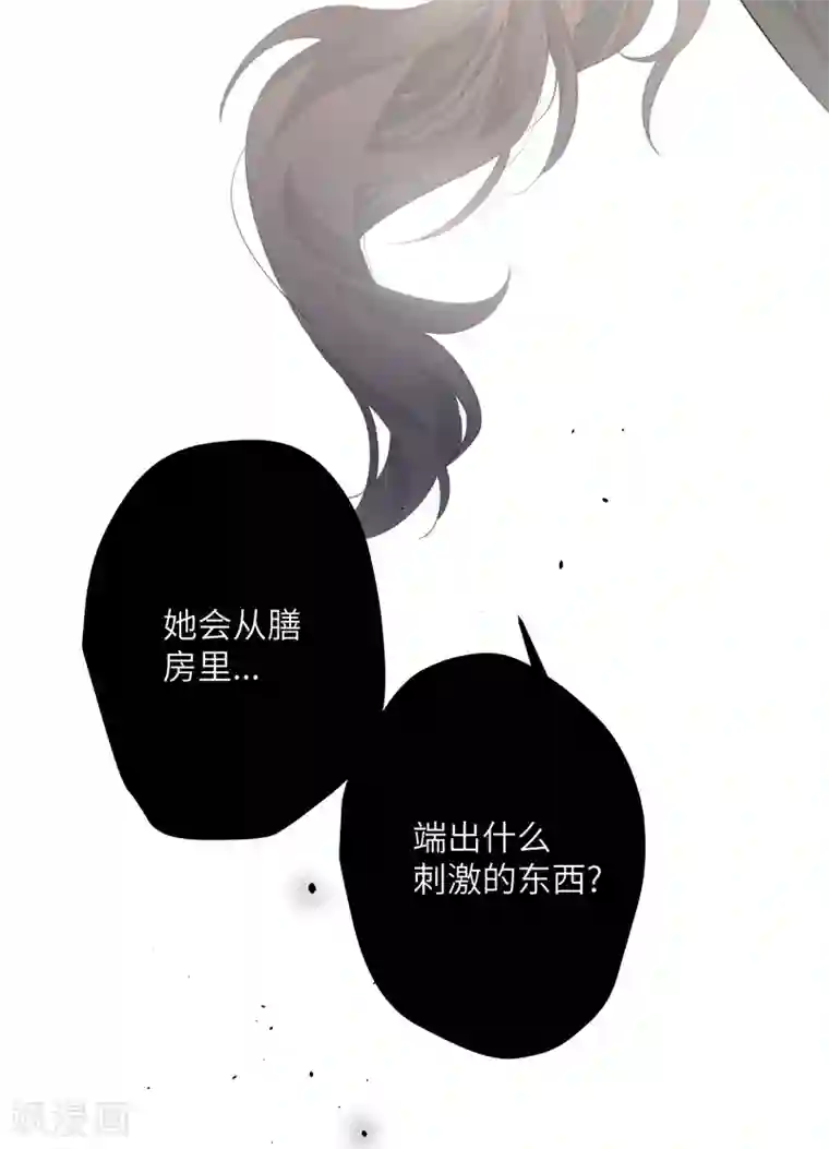 炮灰公主想苟到最后第17话 三皇子的晚膳