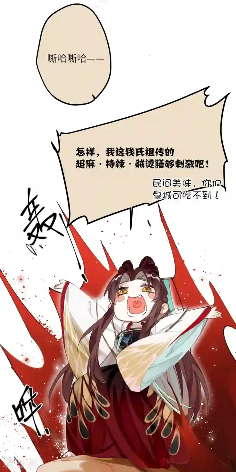 炮灰公主想苟到最后第17话 三皇子的晚膳